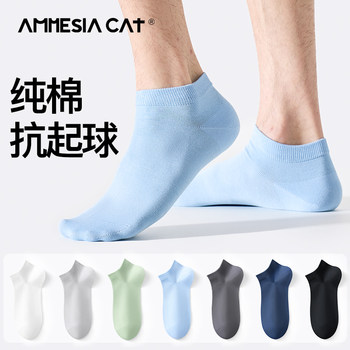 Men's Short Socks, Summer Thin Pure Cotton Anti-Pilling Short Socks, Sweat-Absorbent, Breathable, Antibacterial, Deodorant, Seamless No-Show Socks