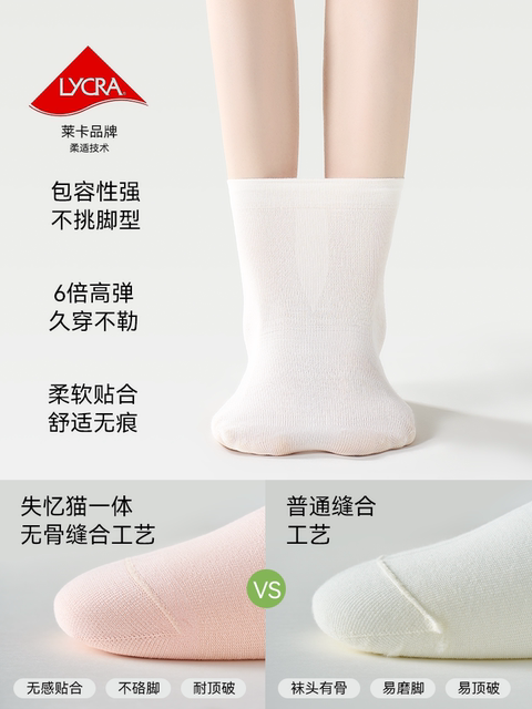 Spring and Summer Thin, Cool, Scented Pure Cotton Maternity Socks for Women, Mid-Calf Socks, All-Cotton Slouch Socks to Pair with Loafers