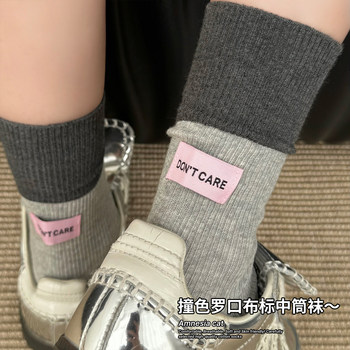 Korean-Style Cotton Socks for Women, Spring and Autumn, Pure Cotton Mid-Calf Socks, Trendy Color-Blocking Slouch Socks, Autumn and Winter, Paired with German Training Shoes, Long Socks