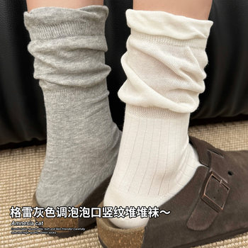 Bubble Socks for Women, Spring and Autumn Mid-Calf Socks, Korean Style Ins Trendy Miu Series, Pure Cotton Long Socks, Gray Series Seamless Slouch Socks