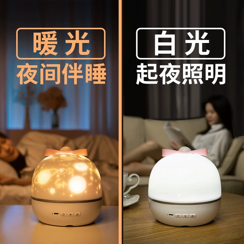 Звездная проекция, светодиодный проектор, ночник для спальни, атмосферная настольная лампа, 2 в 1