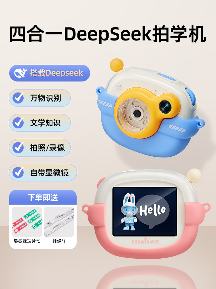 Children's Smart Ai Camera Deepseek Small Toy for Boys Aged 3 and Girls Aged 6 Microscope Birthday Gift