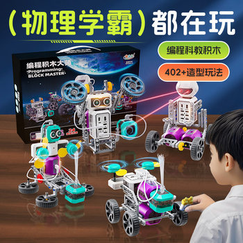 Birthday Gifts for Boys, New Year's Gifts for Children, Practical and High-End Gifts for Boys Aged 6, 7, 8, 9, 10, and 12, Suitable for Elementary School Students