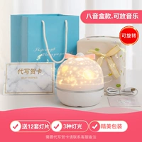 [Fantasy Eight Voice Box] Отправить 12 ламп+изысканная упаковка+индивидуальные лампы