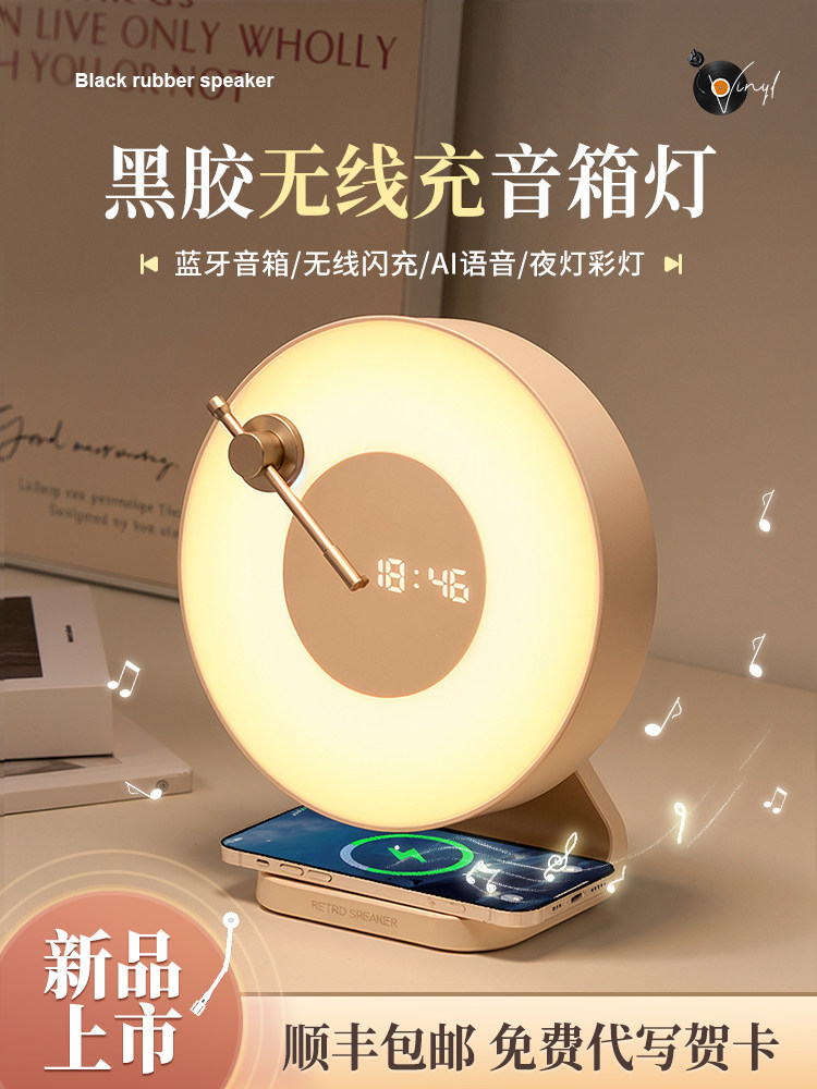 Wireless Charging Speaker, Retro Bluetooth Speaker, Bedside Atmosphere, Small Night Light, Table Lamp, New Year's Birthday Gift for Girls