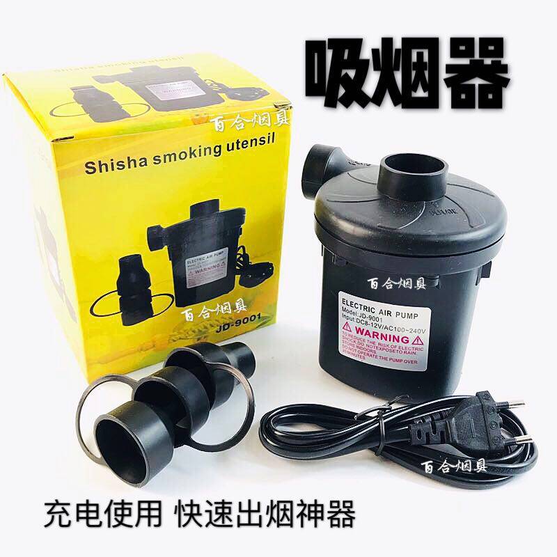 Arab Water Smoke Accessories Smoking Machine Bar Smoking Machine Water Smoke Carbon Hair Dryer Blower air pump-Taobao