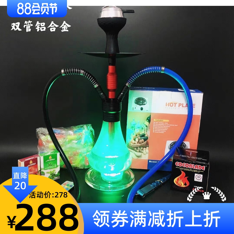 Upscale Arab water smoke full set double pipe network red zinc alloy jug with light bar nightfield water smoke pot 50CM