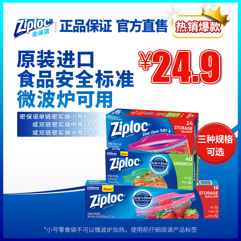 Ziploc Double seal dense bag Sealed bag Food bag Snack bag Fresh bag Household storage bag