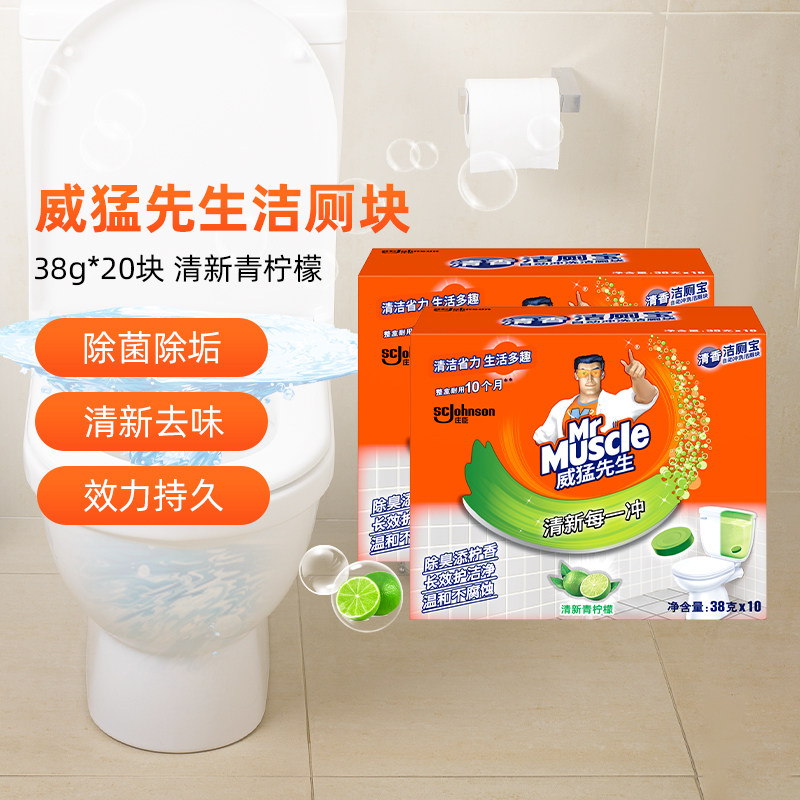 Mr. Willeng automatically flushed to clean toilet block clean toilet block Toilet Deodorant deodorant Blue Bubble Lemon lemon fragrant type 38g * 20 blocks