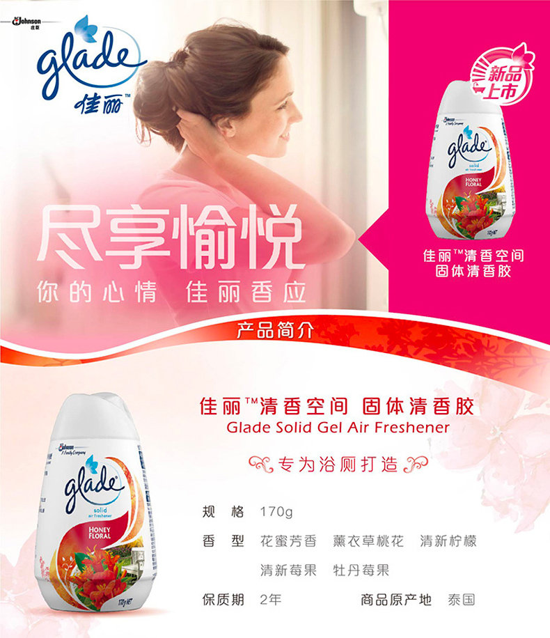[3 miếng 58 nhân dân tệ] Jiali nước hoa rắn nhựa trống rỗng phòng ngủ phòng khách khử mùi phòng tắm 1 chai - Trang chủ tay bon cau