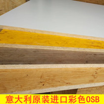 18mm Italian original imported BONZANO 1-PAN color European pine board OSB directional strand board decorative board