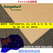 3-30mm New Zealand imported E0 grade F four-star Ausongboard Ausongboard high density board soft and hard package MDF