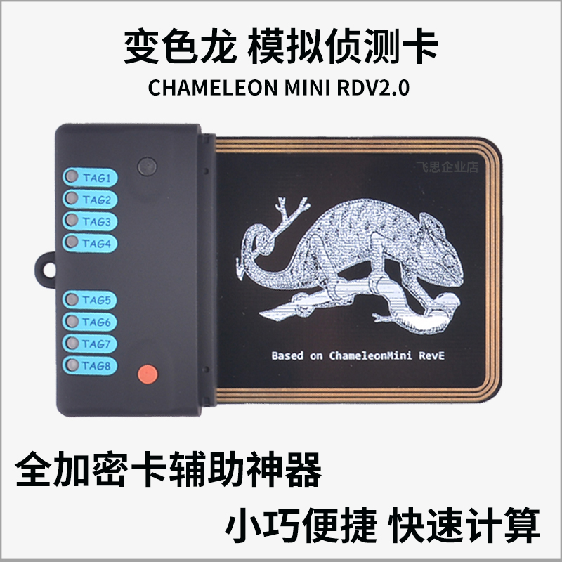 Chameleon Mini RDV2 0 acr122 detection of sniffer analog encrypted IC card