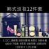 Bộ mỹ phẩm Trang điểm hoàn chỉnh Set Người mới bắt đầu Life Light Makeup Beauty Sinh viên Novice Trang điểm màu nude Không thấm nước Kéo dài - Bộ trang điểm son collagen Bộ trang điểm