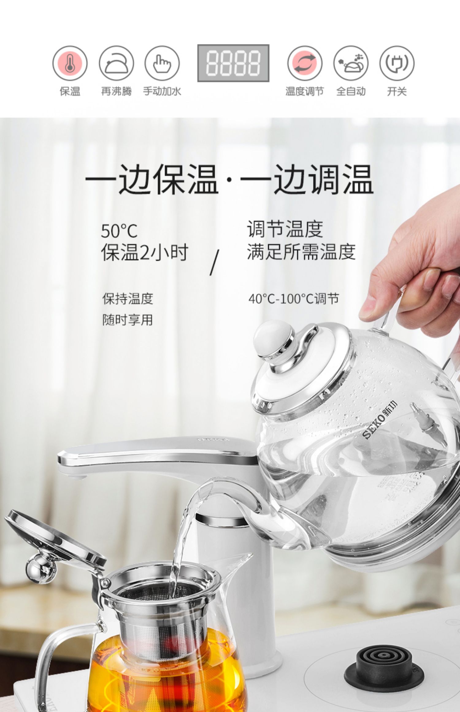 SEKO / 新 F148 Ấm đun nước điện hoàn toàn tự động Ấm đun nước trà đen cách nhiệt bếp trà điện gia dụng - ấm đun nước điện binh dun nuoc