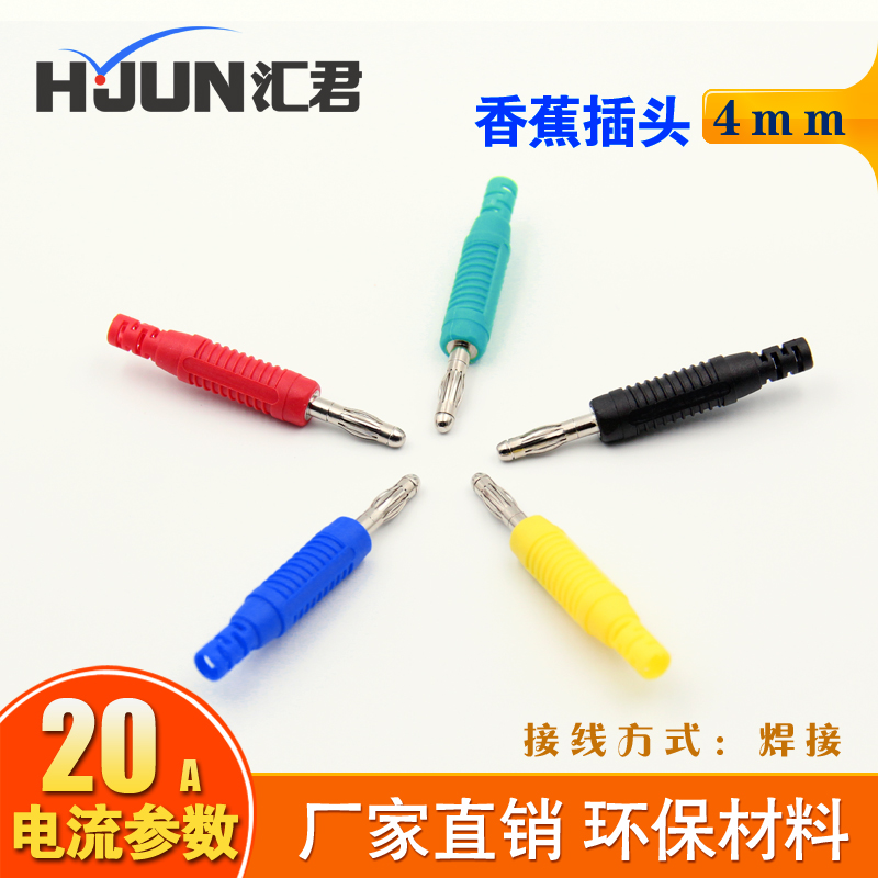 Huijun 4mm banana plug all copper video accessories plug welding banana plug