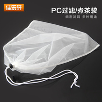 Non-woven filter bag pearl milk tea special brewing tea bag can be used repeatedly milk tea filter bag draw line tea bag