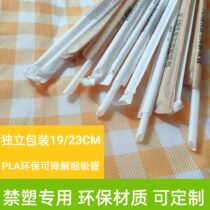 Disposable pla environmentally friendly biodegradable food grade straw 23CM milk tea juice beverage 2000 single pack