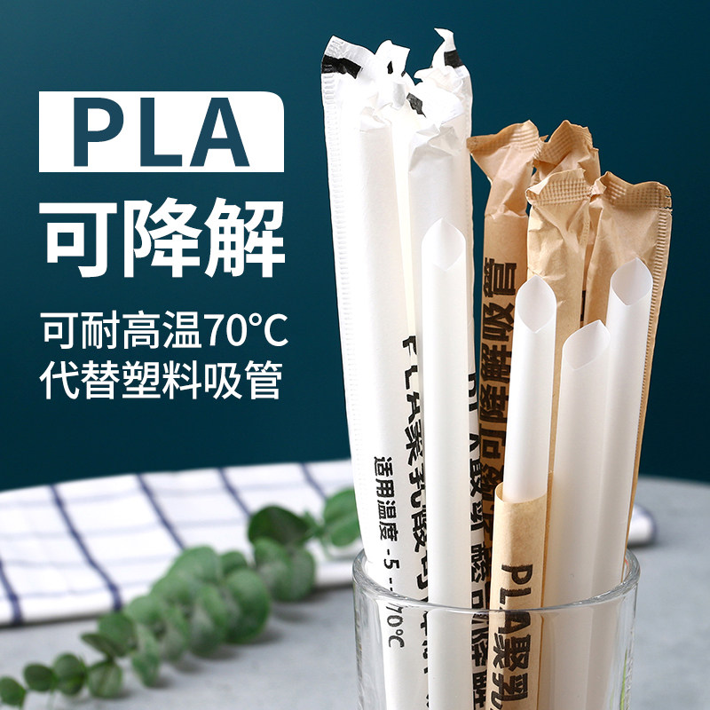 Pla environmental protection degradable straw disposable independent packaging kraft paper tip pearl milk tea thick and high temperature