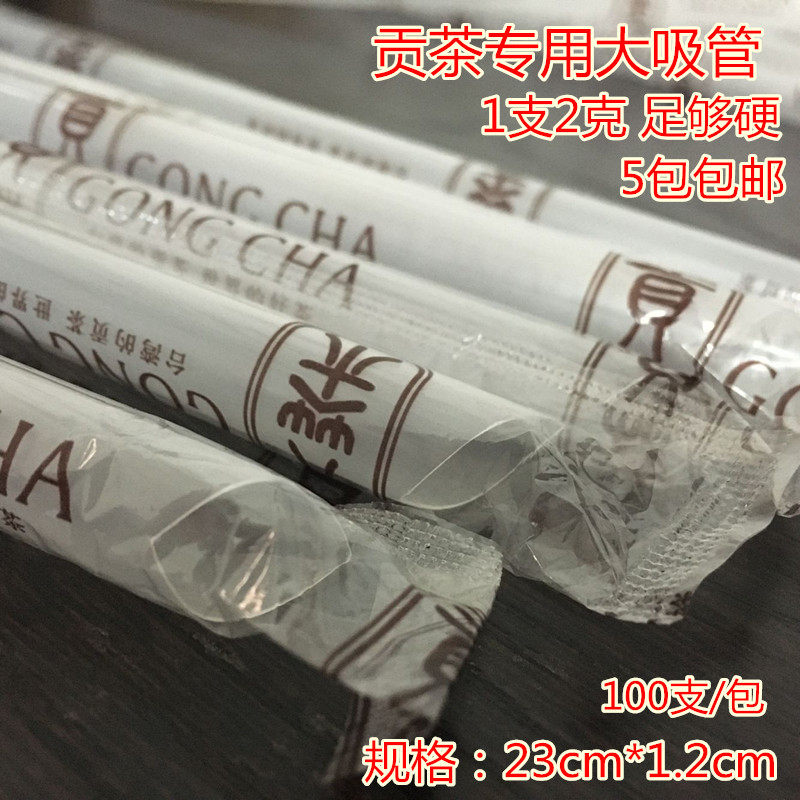 Tribute Tea Special Large Straws 1 2 Independent Packaging With Character 23CM Long Pearl Milk Tea Plastic Coarse Straw 500 Support