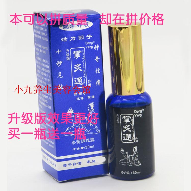 Nano Palms Moxibustion Through Essential Oils Fever Beetropin Therapy Moxibustion Liquid Fragrant Meridians of Acupuncture-Moxibustion and Acupuncture-Moxibustion