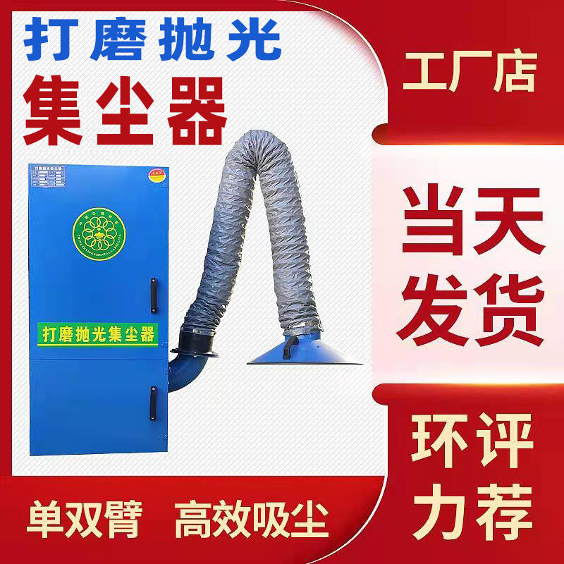Clothing bag dust collector polishing dust collector mobile industrial environmental protection equipment carpentry cleaner