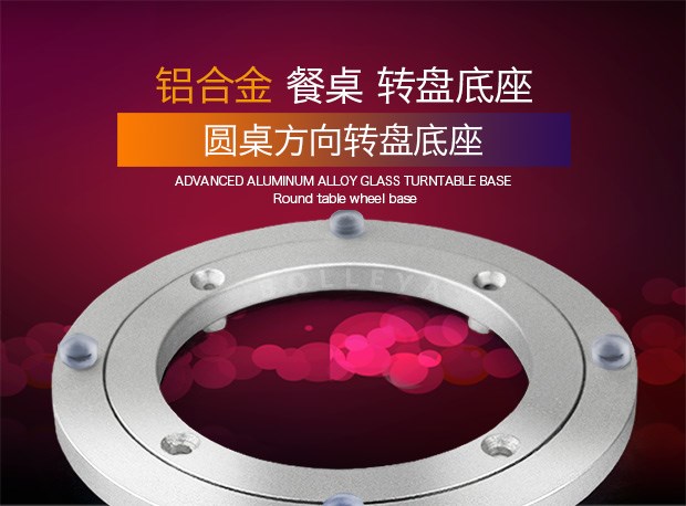 Bàn ăn nhà tròn bàn xoay cơ sở đồ nội thất bàn tròn đá cẩm thạch bi mang hợp kim nhôm cơ sở 18 inch 45CM - FnB Furniture