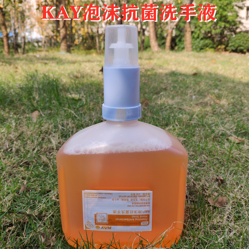 Yikang KAY foam antibacterial hand sanitizer McDonald's hand sanitizer with catering hand washing to remove oil and sterilization