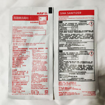 McDonalds Kaiyi brand Kay-5 chlorine-containing disinfection pink bag 50 pieces KFC special disinfectant