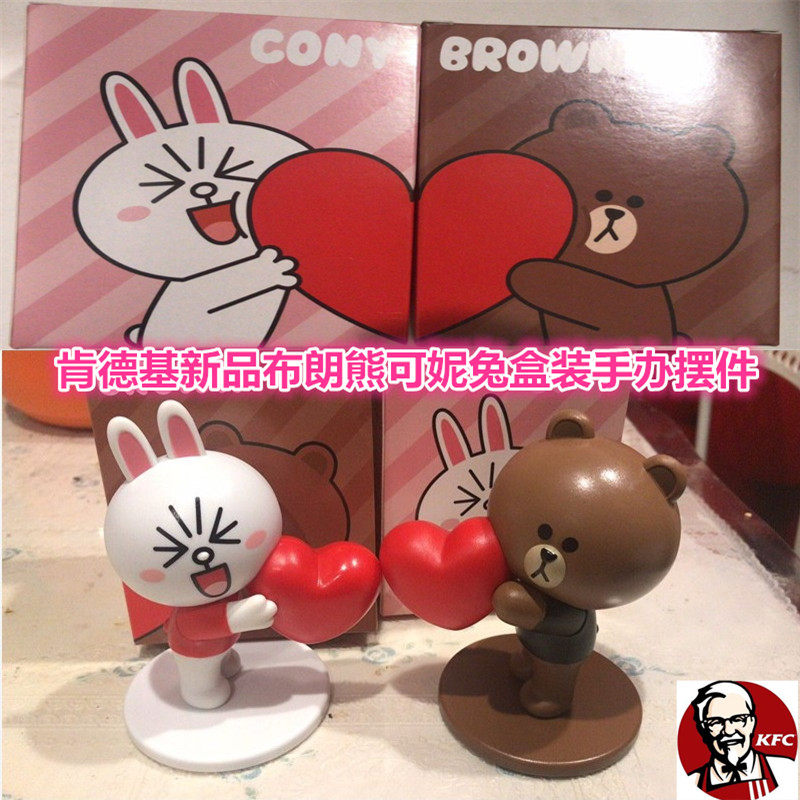Seven New Year's KFC Summer Niu Brown Bear Brown Bear Caring Paparazzi Toy Line Model KFC Couple Car Swing