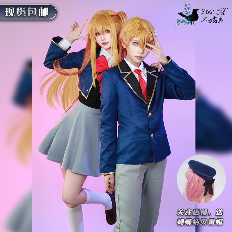 Not a Bird, I Recommend the Children's Cosplay Costume of Hoshino Ruby Akuya and the Cosplay Costume of Arima Kanai Not a Bird, I Recommend the Children's Cosplay Costume of Hoshino Ruby Akuya and the Cosplay Costume of Arima Kanai