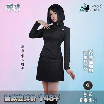 taobao agent 不咕鸟 Jujutsu Kaisen, clothing, cosplay