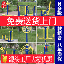 Outdoor fitness equipment square New rural outdoor community park path walking unit