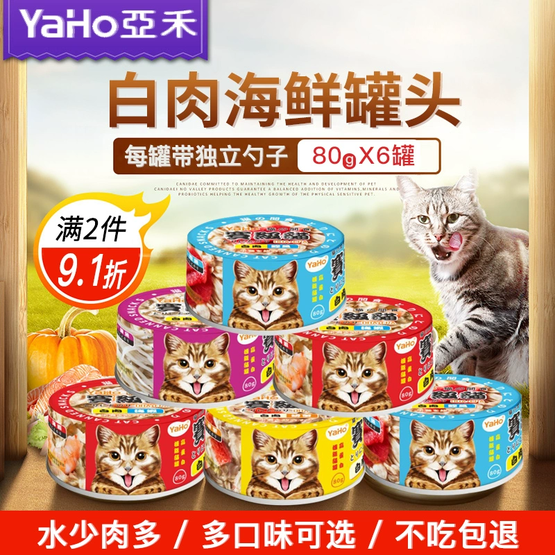 Mèo Yahe đóng hộp mèo đua thực phẩm chủ yếu đóng hộp mèo nhỏ thành mèo kén chọn vỗ béo dinh dưỡng thịt trắng mèo ăn nhẹ thức ăn cho mèo ướt - Đồ ăn nhẹ cho mèo