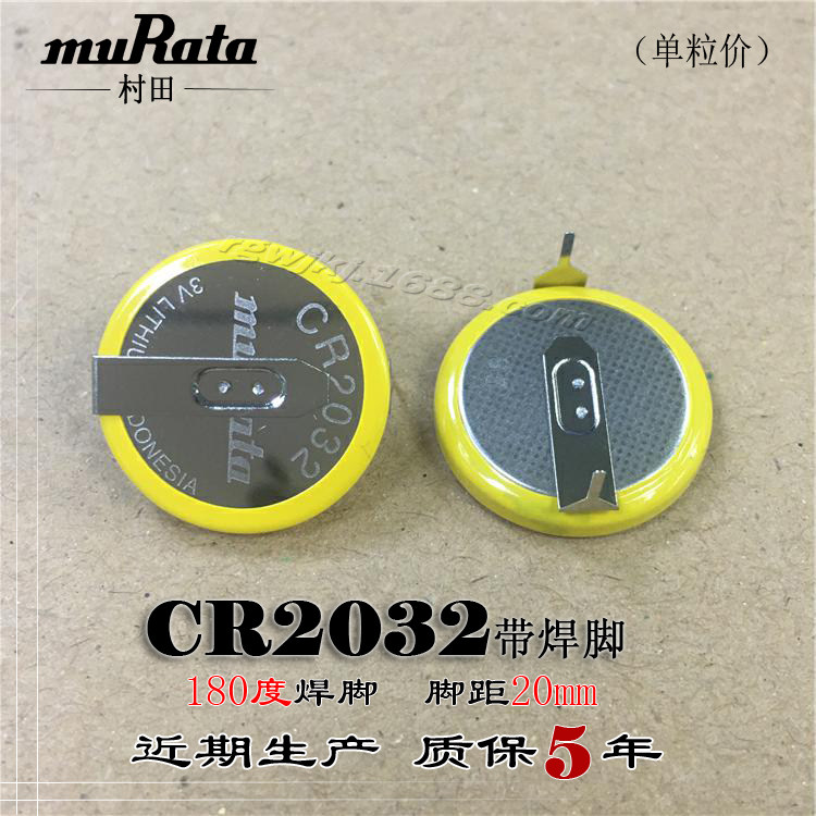 Original Murata CR2032 solder foot battery 3V battery with horizontal in-line pin with solder foot diameter 20M