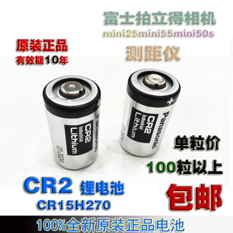 Original Panasonic CR2 Fuji Polaroid mini25mini55mini50 Camera Battery in Stock