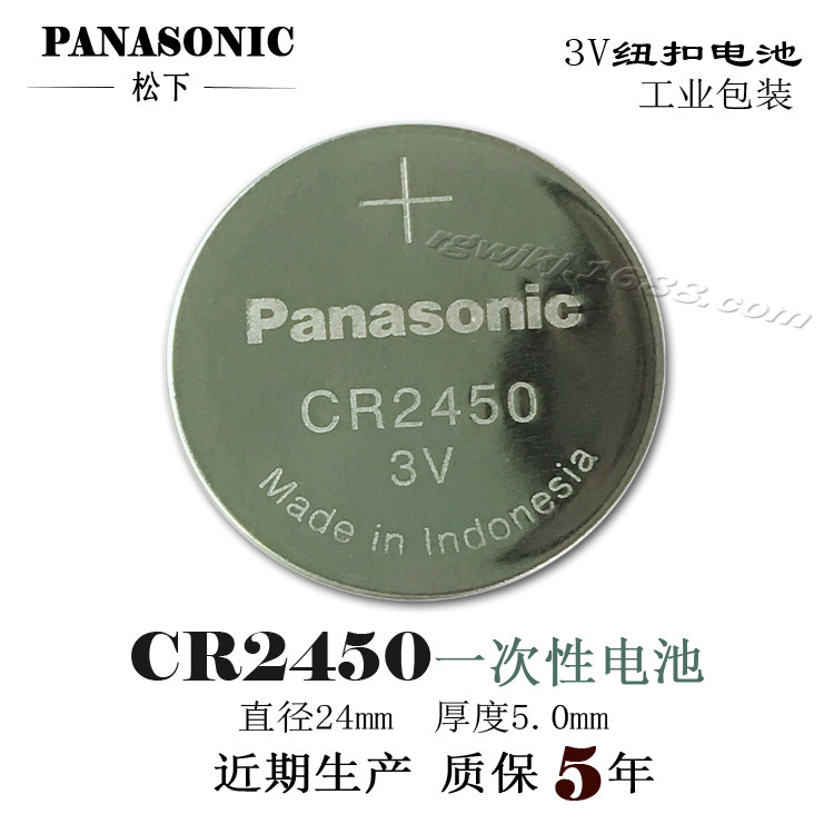 100% original installation Panasonic CR2450 3V button BATTERY BMW7 SERIES VOLVO CAR REMOTE Industrial clothing