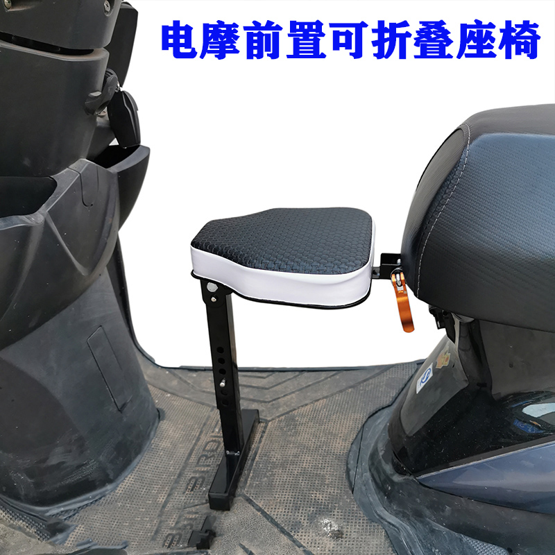 Electric car child seat Electric scooter baby seat Front turtle car small turtle King front folding seat