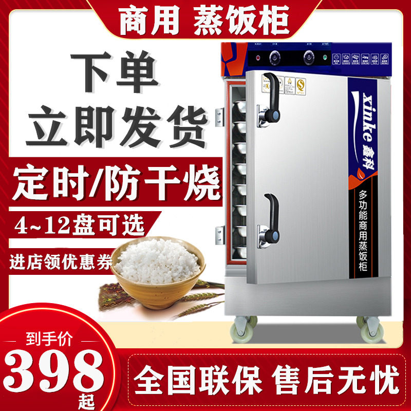 Steaming rice cabinet merchants use electric steaming box gas steaming rice truck home small steamed steamed steamed bun machine canteen steaming cabinet fully automatic