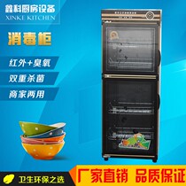 Commercial disinfection cabinet vertical double door large capacity disinfection cupboard hotel kitchen bowl chopsticks disinfection cabinet
