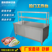 Hotel stainless steel sliding door workbench leaning table kitchen console milk tea workbench commercial lockers