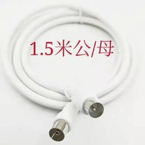 Naughty net promotion cable TV signal connecting line 1 5 m data line Tv mother-to-Tv public head