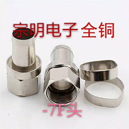 Promotion all-copper one 7F hairpin ring type F connector Coaxial cable connector Cable equipment connector 