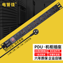 Electric pipe PDU cabinet power supply British head dedicated 678 wide pitch overload lightning protection Aluminum alloy socket