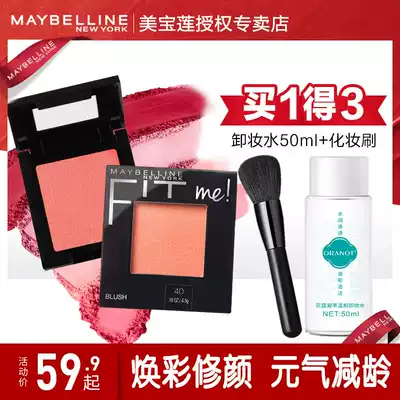 Mei Bilin fit me blush women naturally brighten complexion fitme nude makeup orgasm sunning red makeup rouge