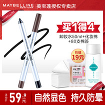 Maybelline eyeliner glue pen Waterproof non-smudging hard head pencil Black brown female net red beginner official flagship store