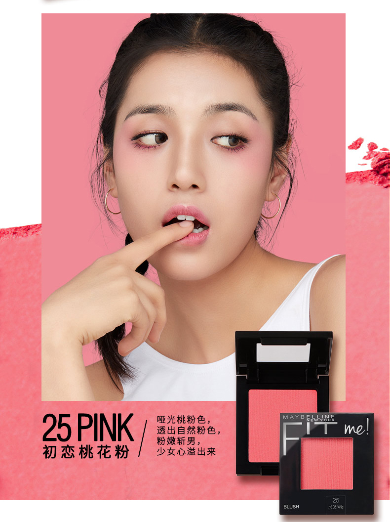 Maybelline phù hợp với tôi powder bột màu đỏ tự nhiên làn da hồng hào sửa chữa năng lực máy trang điểm nude cực khoái trang điểm đỏ rouge đích thực má hồng maybelline