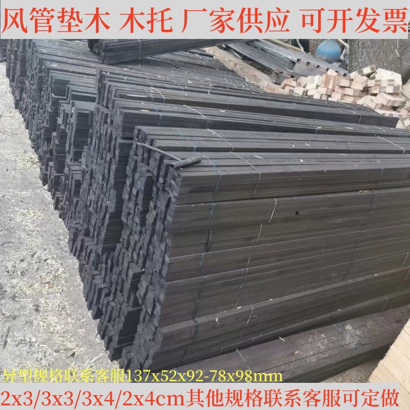 Black anti-corrosive wood air conditioning wind pipe Antiseptic Wood wood Tocustomize Central Air Conditioning Ventilation Duct Pad Wood-Taobao