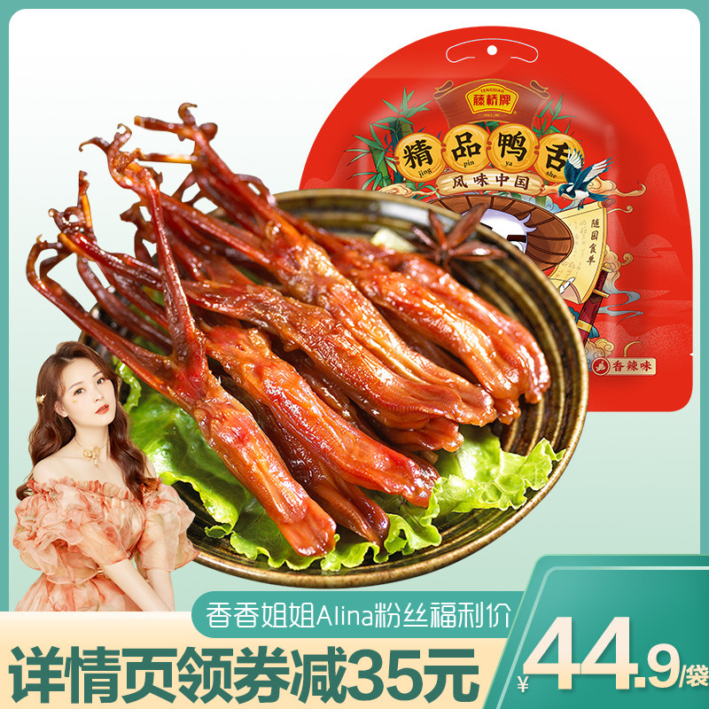(Anchor Recommendation) Vine Bridge Boutique Great Duck Tongue Warm Canton Teducal Tongue 215g Share Dress