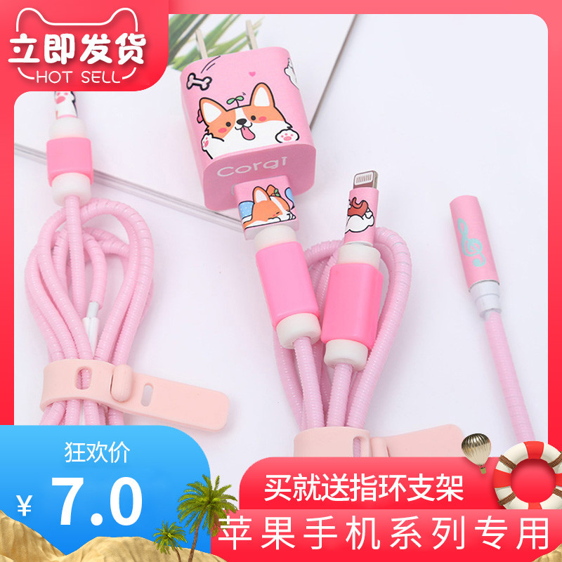 Data Cable Protective Case Apple Charger Protective Case Mobile Phone Charging Cable Protective Case iPhone Charger Protective Line Winding Rope Headphone Winder Protective Rope Charger Cartoon Sticker